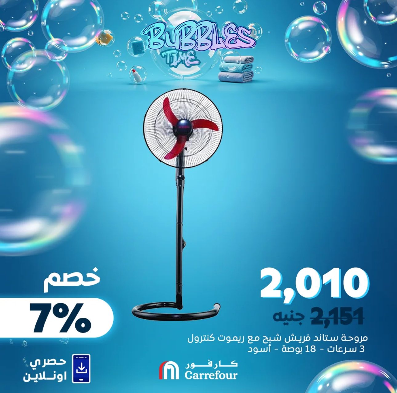 carrefour offers from 1may to 2may 2025 عروض كارفور من 1 مايو حتى 2 مايو 2025 صفحة رقم 1